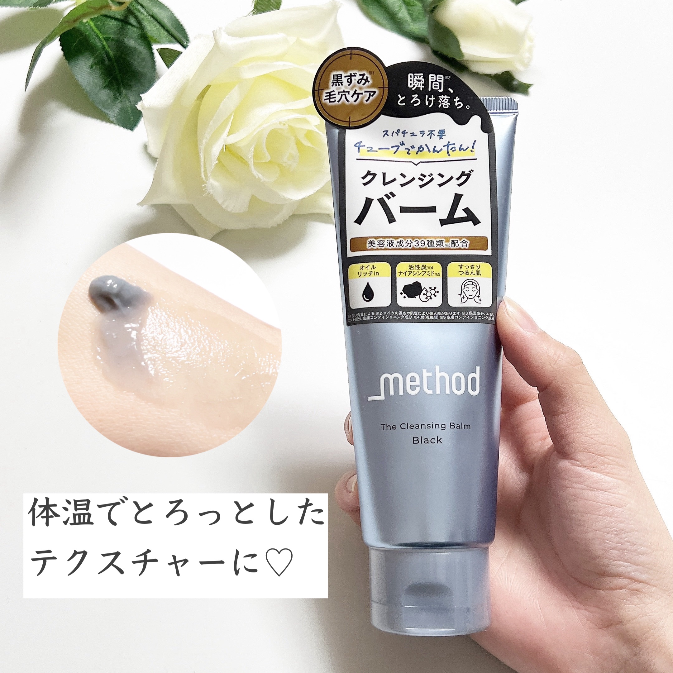 クレンジングバーム ブラック/アンダーメソッド/クレンジングバームを使ったクチコミ（3枚目）