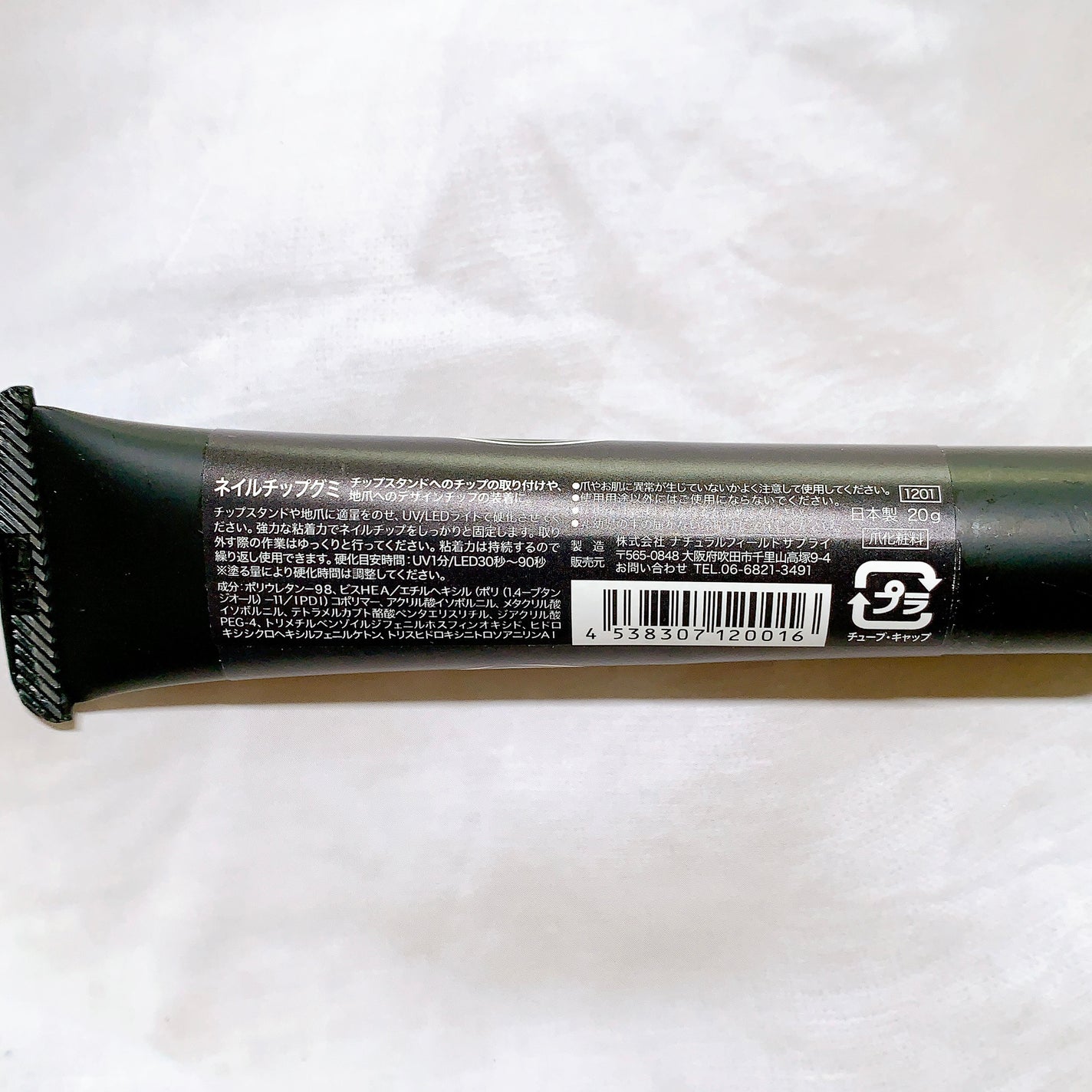 ネイルチップグミ/ナチュラルフィールドサプライ/ネイル用品を使ったクチコミ(2枚目)