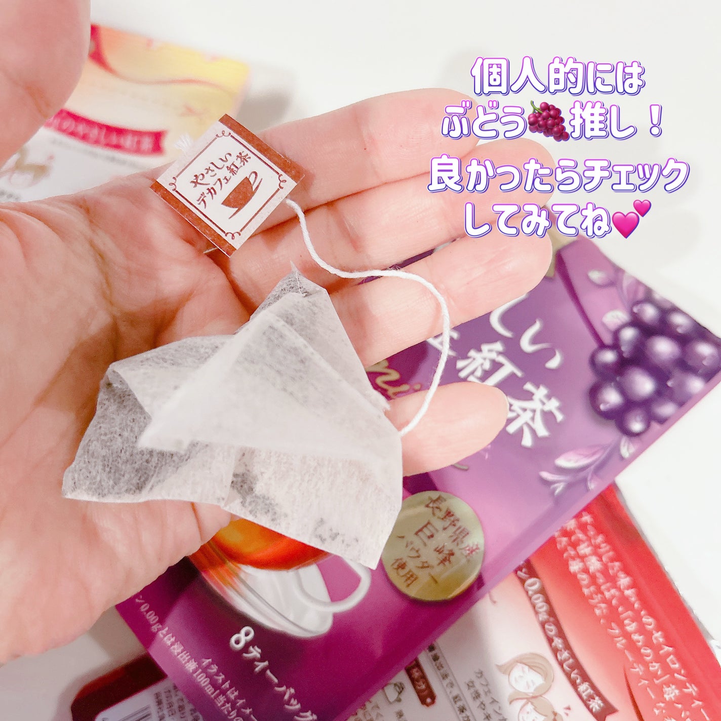 やさしいデカフェ紅茶 アールグレイ/ティーブティック/ドリンクを使ったクチコミ(3枚目)