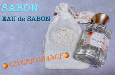 オー ドゥ サボン 80mL/SABON/香水(レディース)を使ったクチコミ（1枚目）