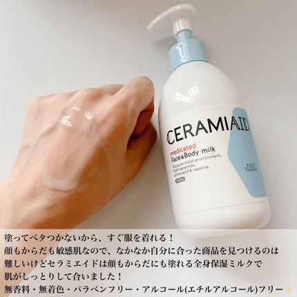 セラミエイド 薬用スキンミルク/セラミエイド/ボディミルクを使ったクチコミ(3枚目)