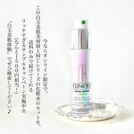 イーブン ベター ラディカル ブライト セラム/CLINIQUE/美容液を使ったクチコミ(4枚目)