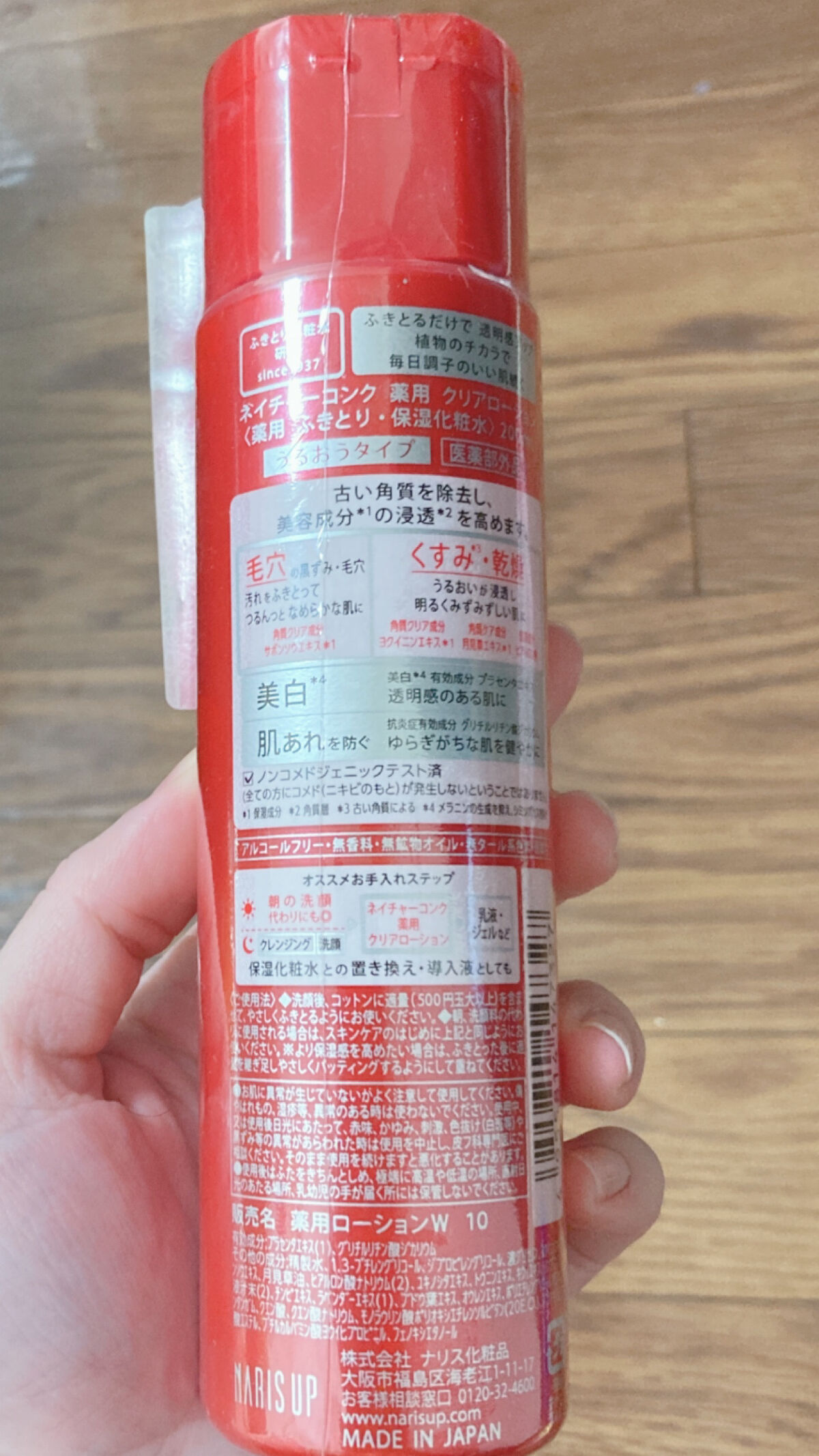 ネイチャーコンク 薬用クリアローション/ネイチャーコンク/拭き取り化粧水を使ったクチコミ（2枚目）