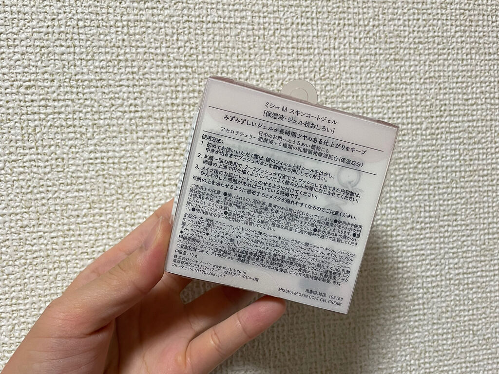 M スキンコートジェル/MISSHA/その他ファンデーションを使ったクチコミ（2枚目）