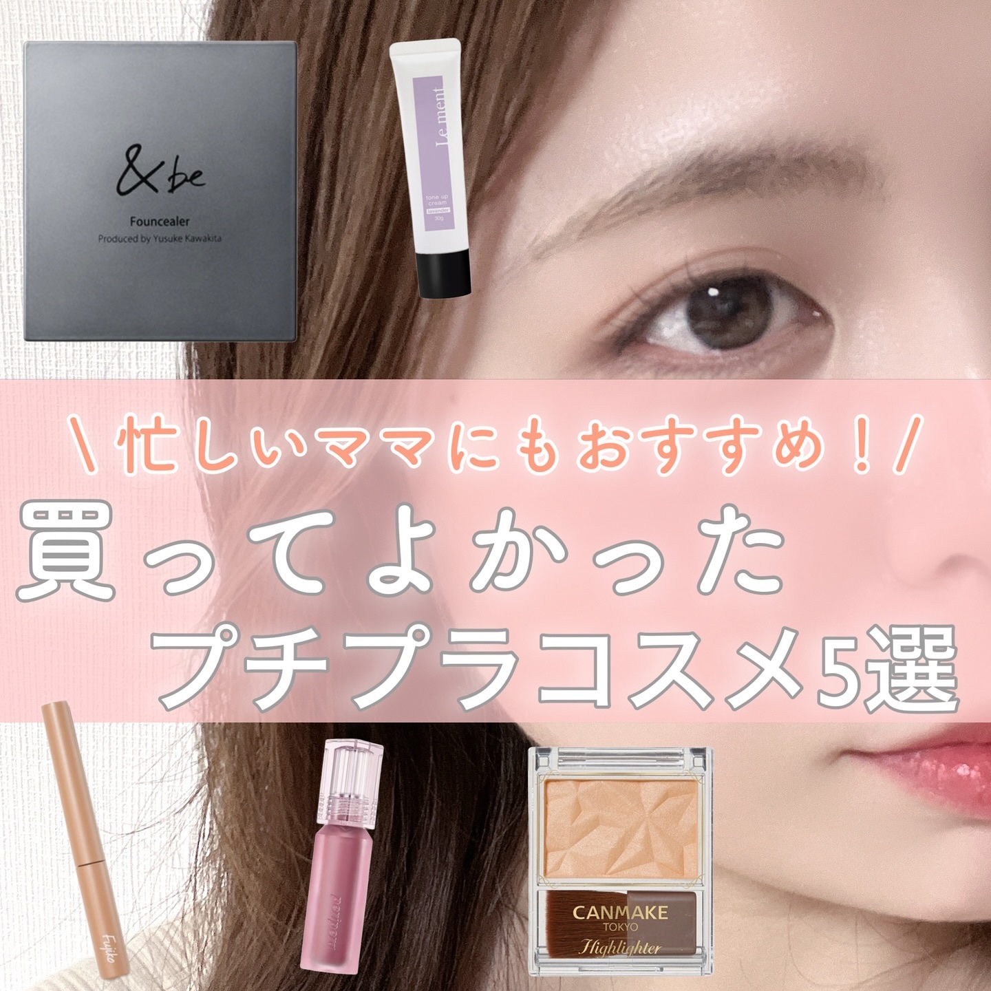 トーンアップクリーム/Le ment/化粧下地を使ったクチコミ（1枚目）