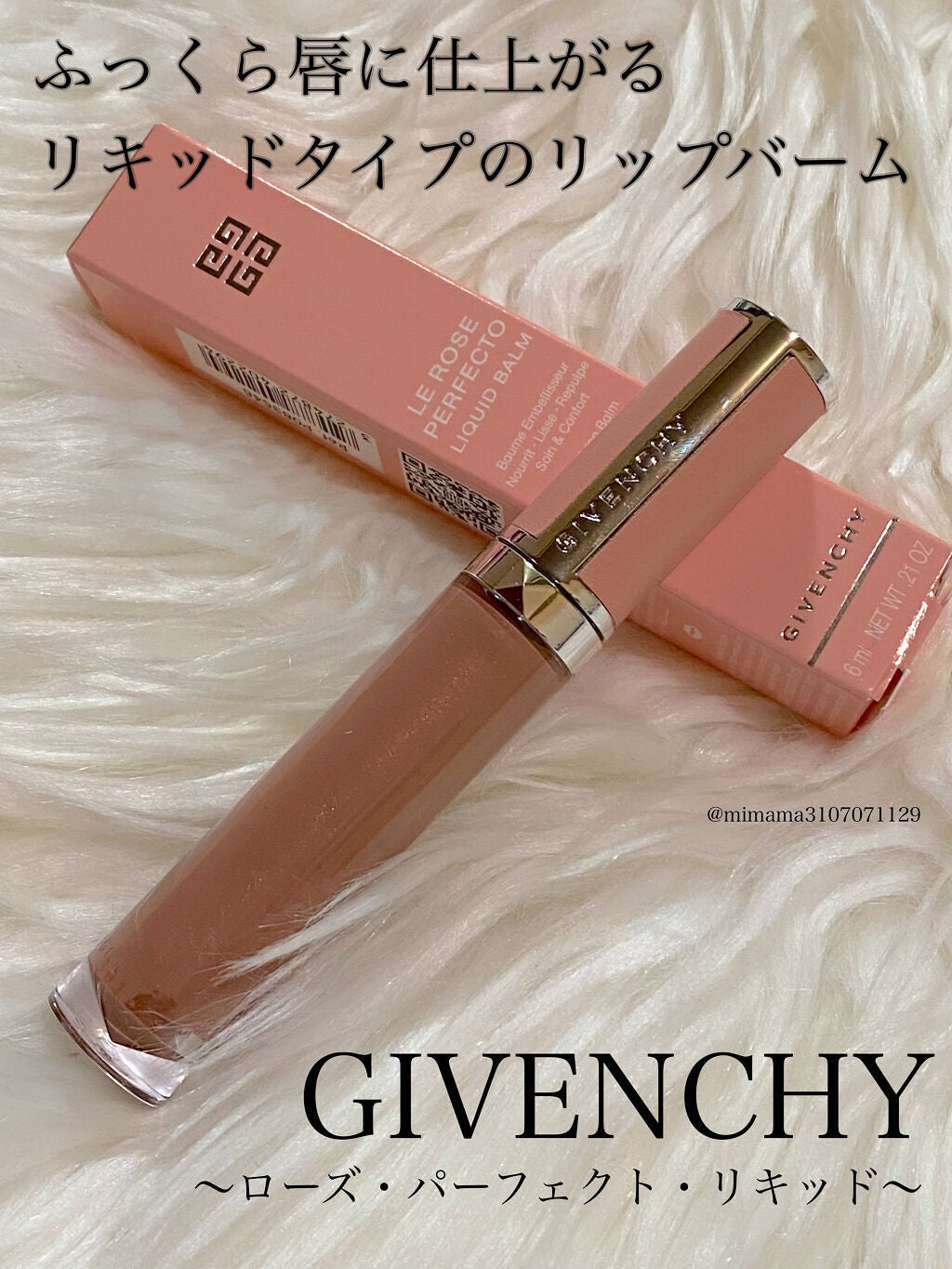 ローズ・パーフェクト・リキッド/GIVENCHY/口紅を使ったクチコミ(1枚目)