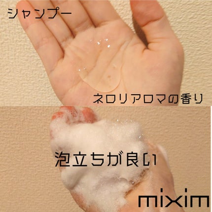 セラティス ムーンライトスリーク シャンプー / ヘアトリートメント/THERATIS/市販シャンプーを使ったクチコミ(2枚目)