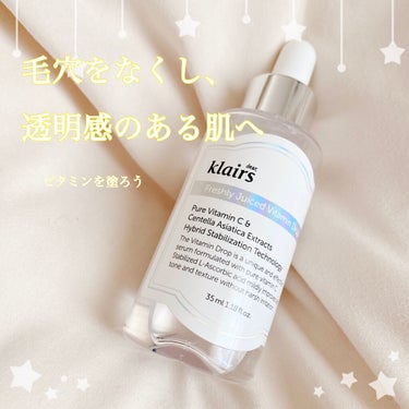 ＊Klairs＊

・Freshly Juiced Vitamin Drop

レビューしていきます！


✽.｡.:*・ﾟ ✽.｡.:*・ﾟ ✽.｡.:*・ﾟ ✽.｡.:*・ﾟ ✽.｡.:*・ﾟ 

