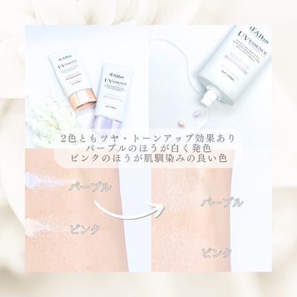 ウォータフルトーンアップサンクリーム/ダルバ/日焼け止めクリームを使ったクチコミ(2枚目)