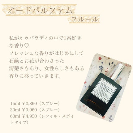 room fragrance/AUX PARADIS/香水(その他)を使ったクチコミ(2枚目)