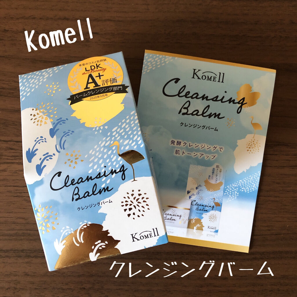 Komell クレンジングバーム 90g/Komell/クレンジングバームを使ったクチコミ（1枚目）
