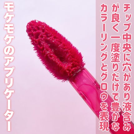 デュイジェルグロウティント/wakemake/リップティントを使ったクチコミ(3枚目)