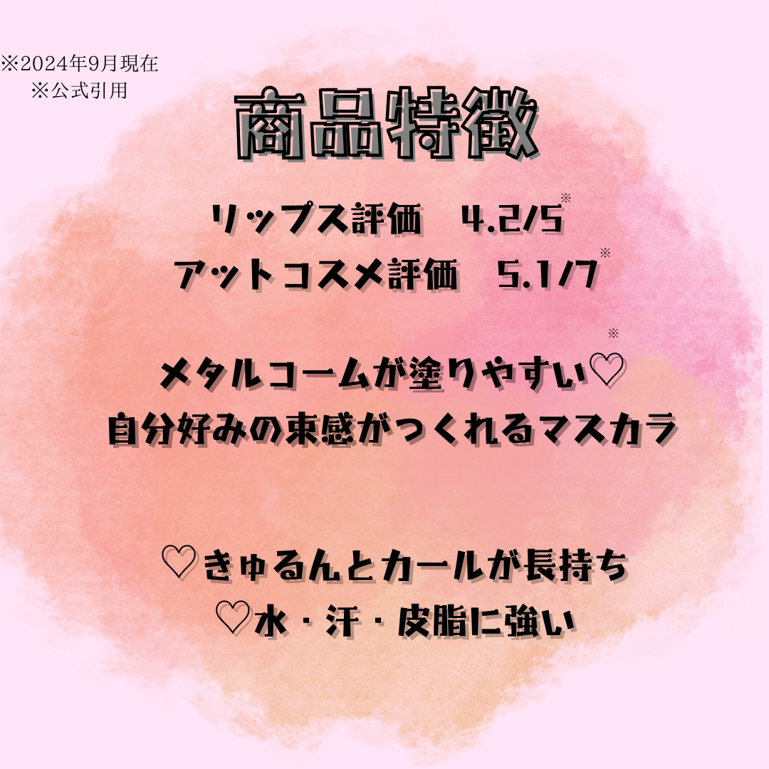 メタルックマスカラ/キャンメイク/マスカラを使ったクチコミ(2枚目)