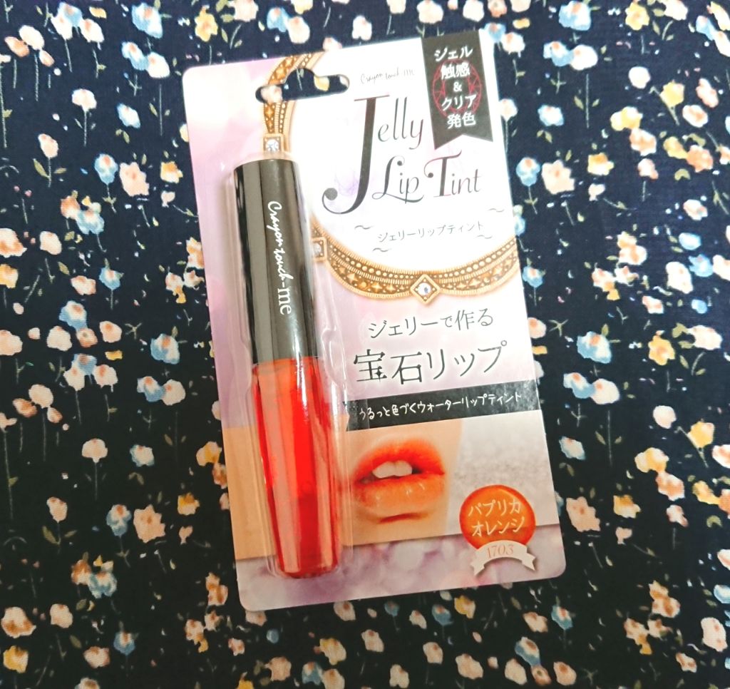 セリア ジェリーリップティントのクチコミ「
夏なので、オレンジリップが欲しい！！
と思ってたんですけど、探しても
あんまりオレンジ主張強.....」（1枚目）