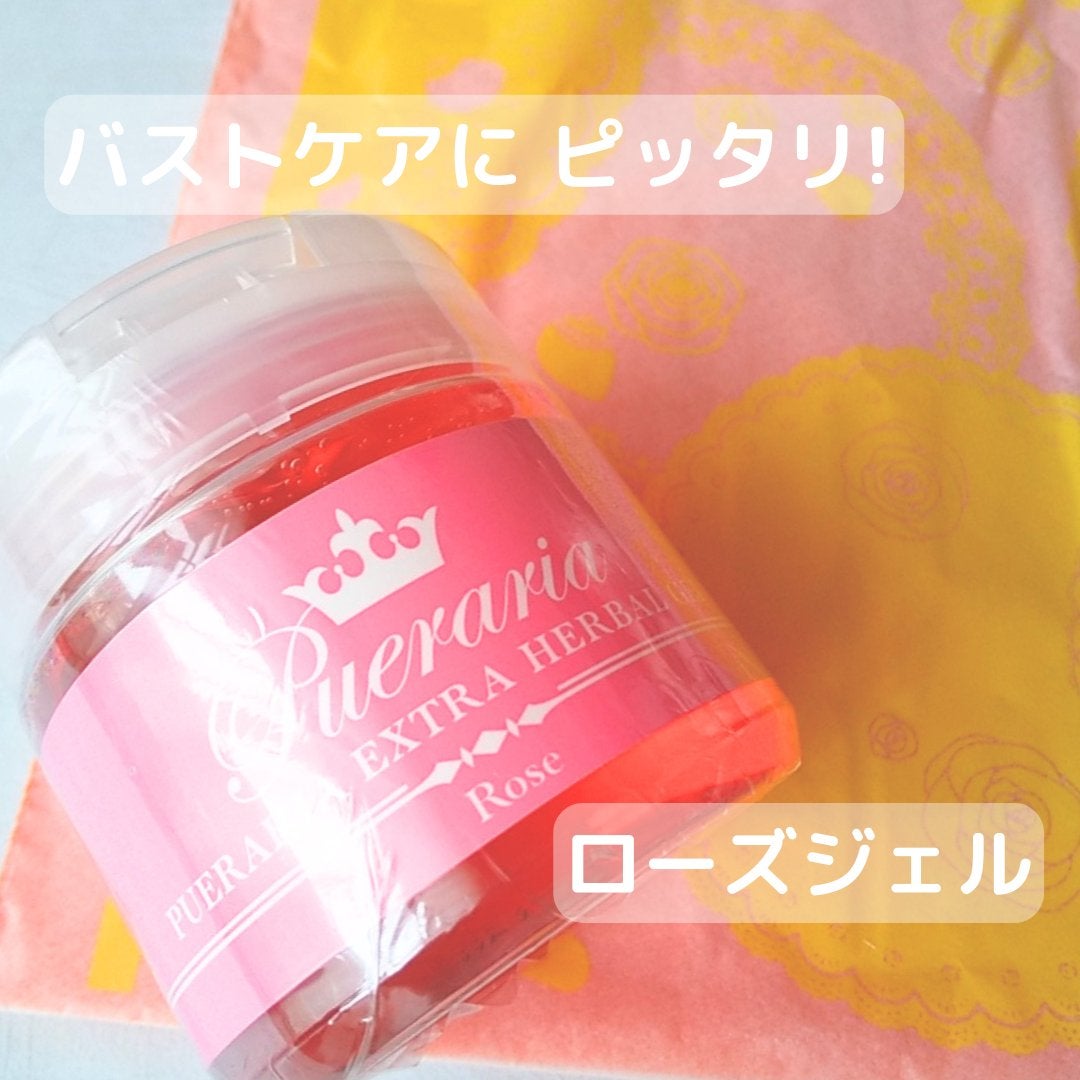 プエラリア・ハーバルジェル/エルシーラブコスメ/バスト・ヒップケアを使ったクチコミ(1枚目)