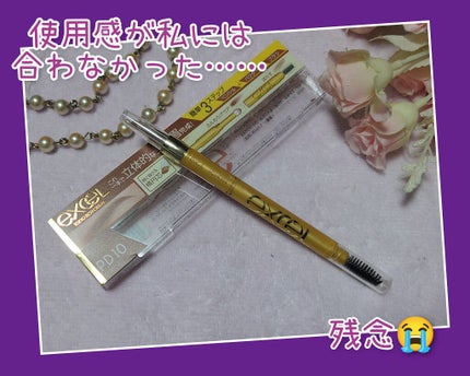 パウダー&ペンシル アイブロウEX/excel/アイブロウペンシルを使ったクチコミ(1枚目)