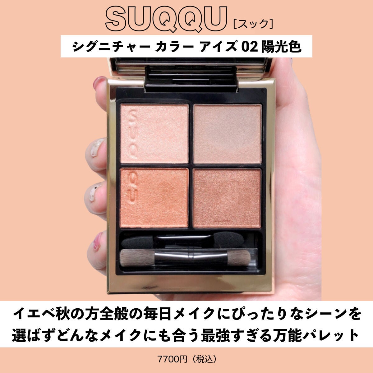 プロ アイ パレット/CLIO/アイシャドウパレットを使ったクチコミ(4枚目)