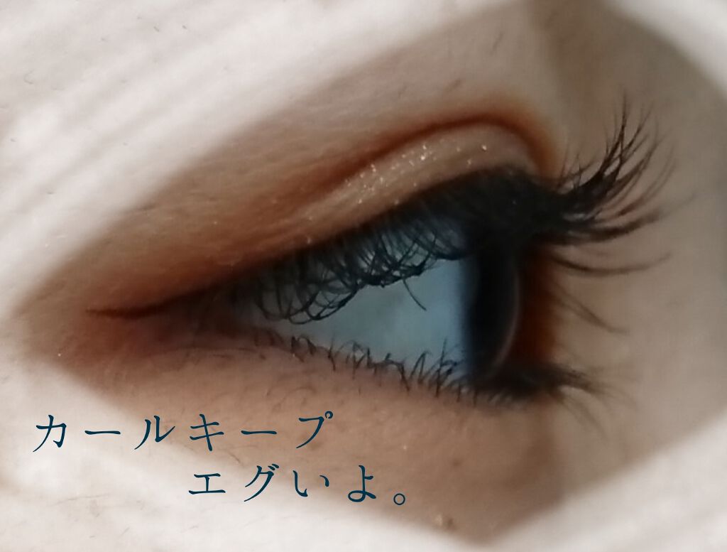 カールキープベース/CEZANNE/マスカラ下地を使ったクチコミ（3枚目）
