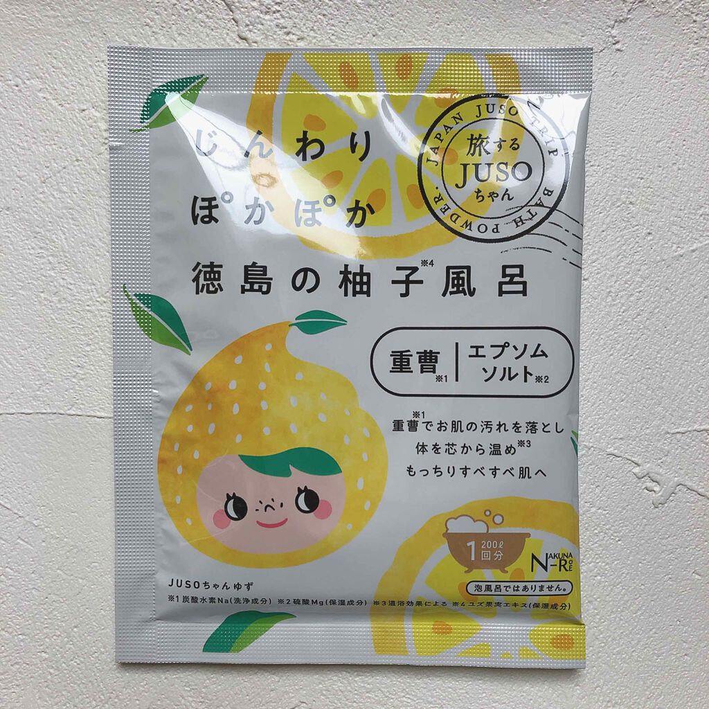 JUSO BATH POWDER/旅するJUSO/炭酸系入浴剤を使ったクチコミ（2枚目）