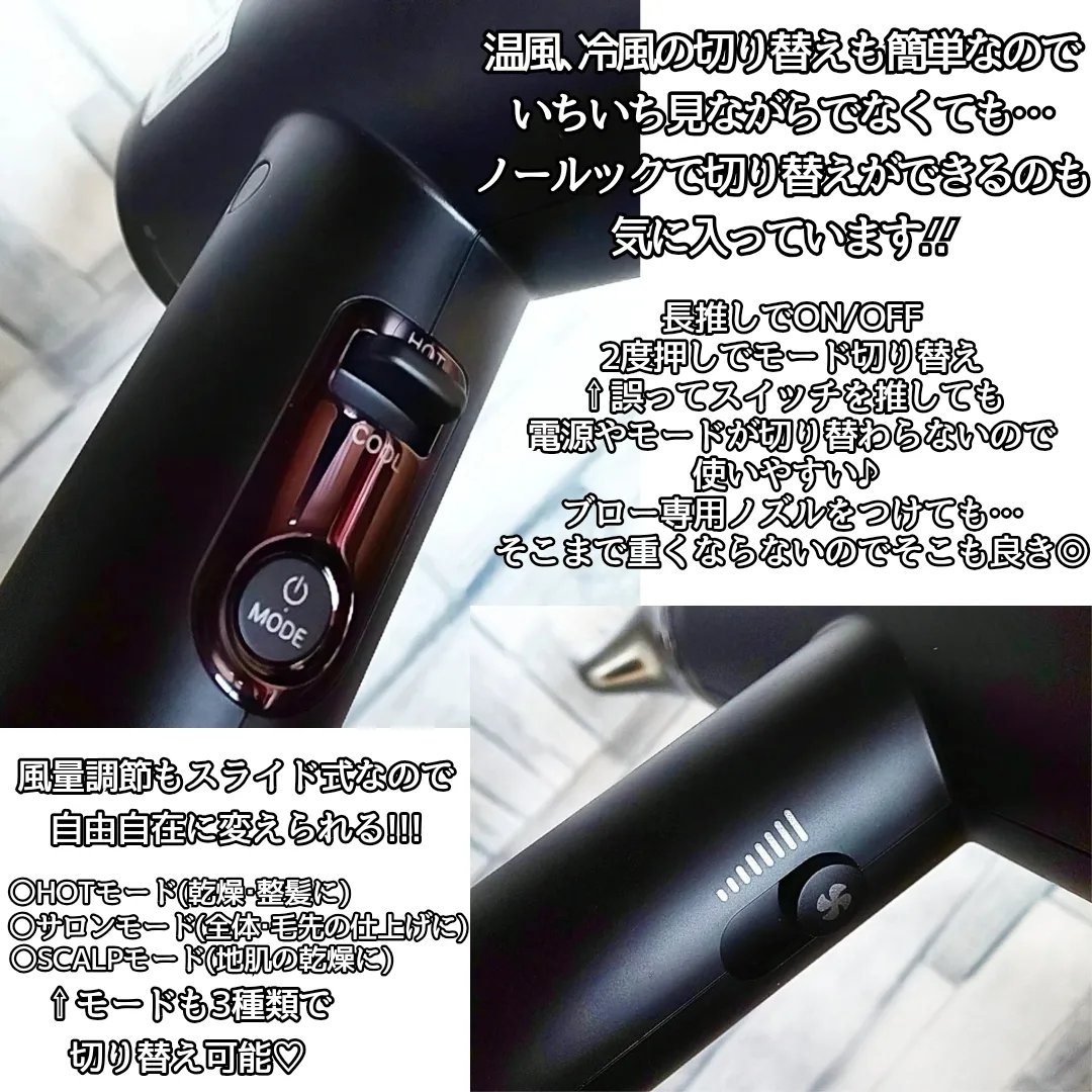 プリヴィレージュ  ラ・ボーテ （MHD-1210）/mod's hair/ドライヤーを使ったクチコミ（3枚目）