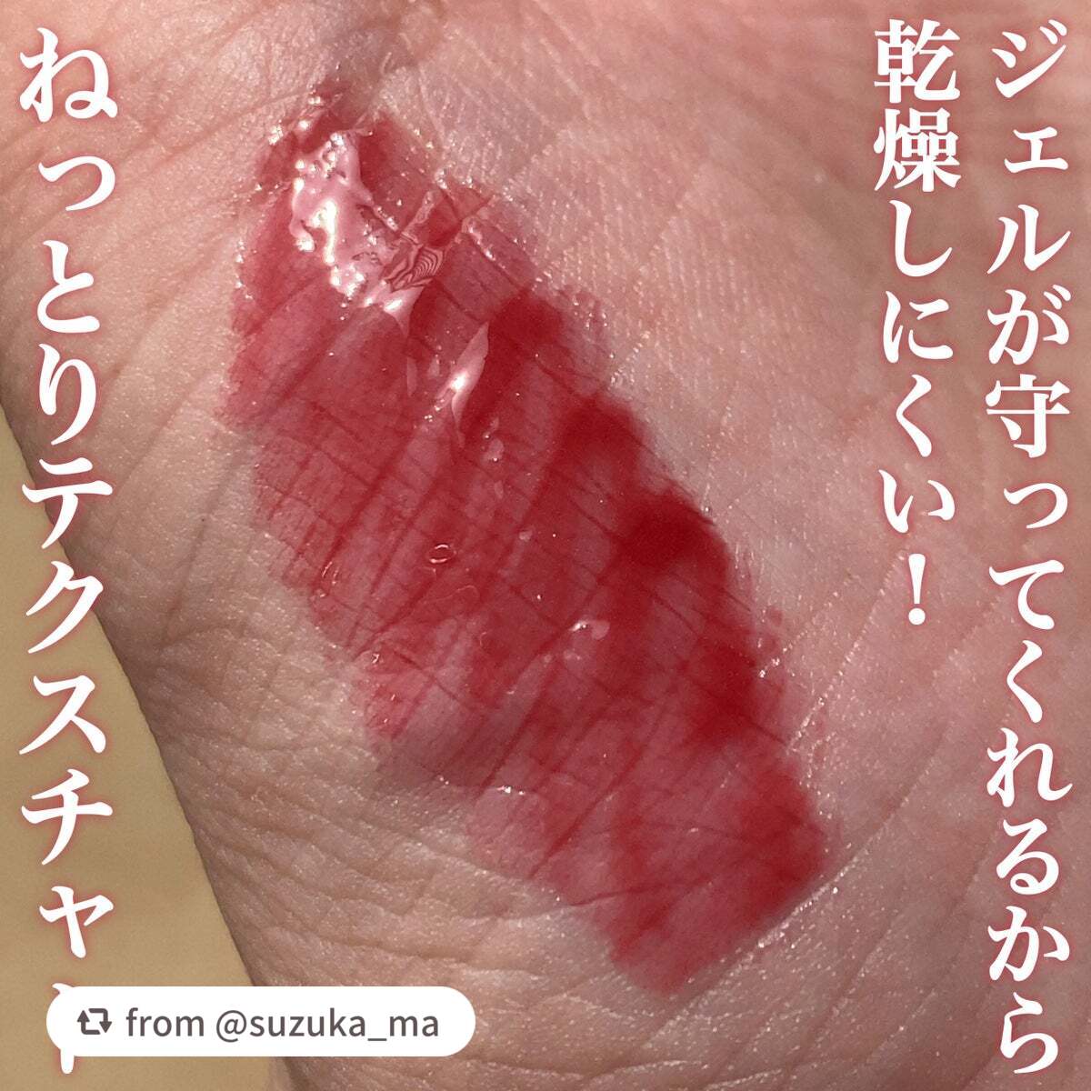 ティント リップ ジェル/ちふれ/リップティントを使ったクチコミ(2枚目)