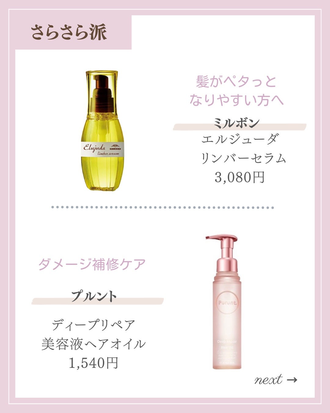 エッセンスインヘアミルク/オルビス/ヘアミルクを使ったクチコミ(5枚目)