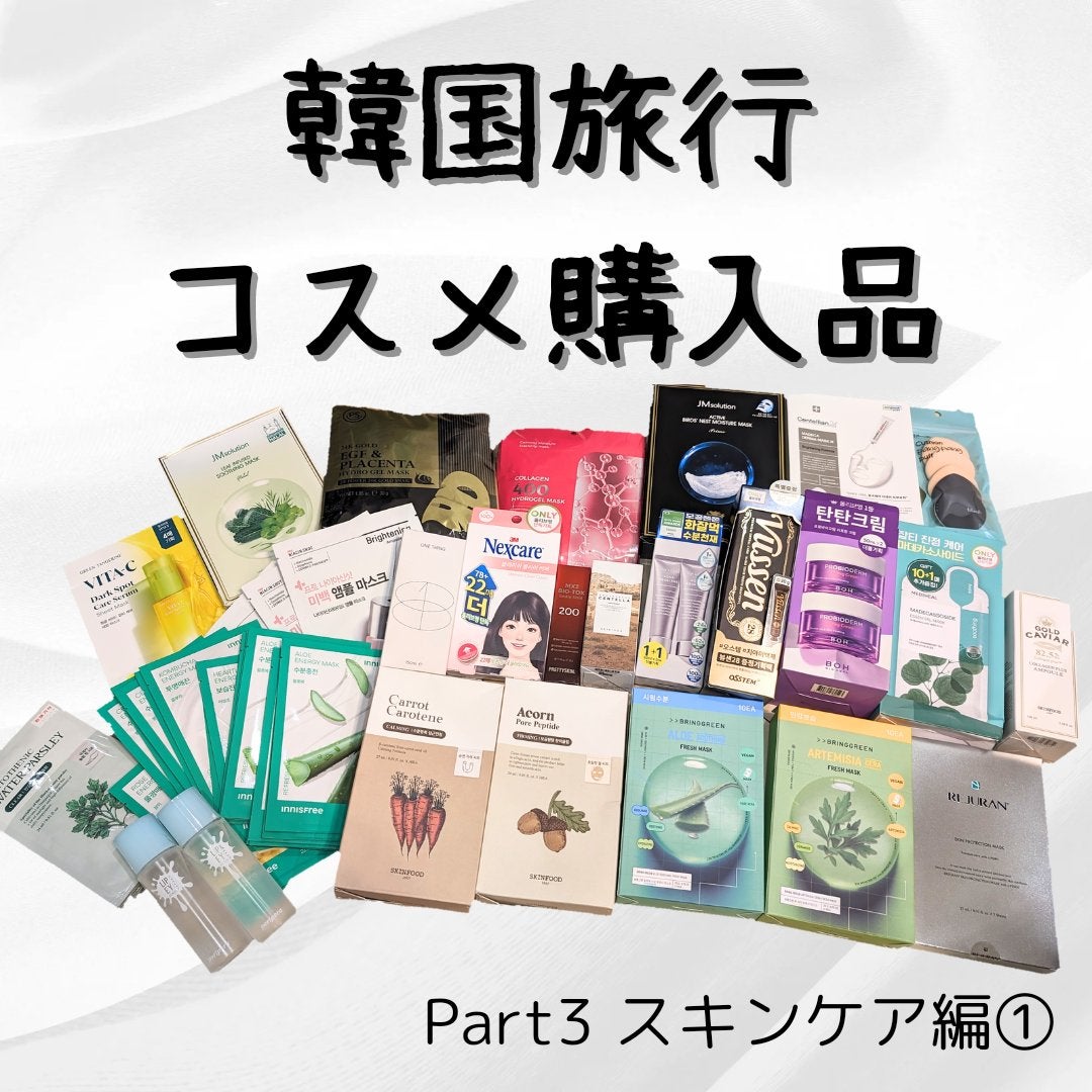 センテラ アンプル/SKIN1004/美容液を使ったクチコミ(1枚目)