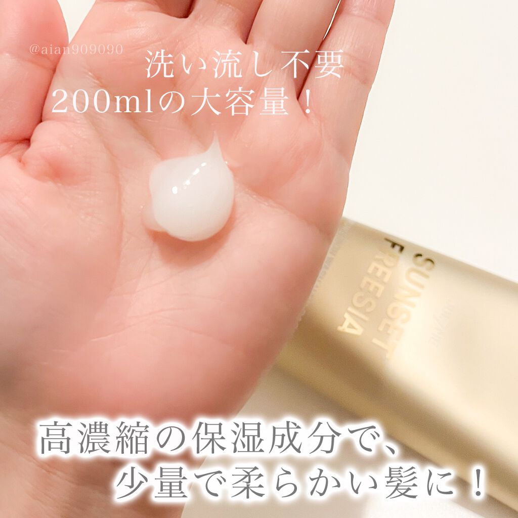 パフュームノンウォッシュヘアパック/JUL7ME/ヘアトリートメントを使ったクチコミ（2枚目）