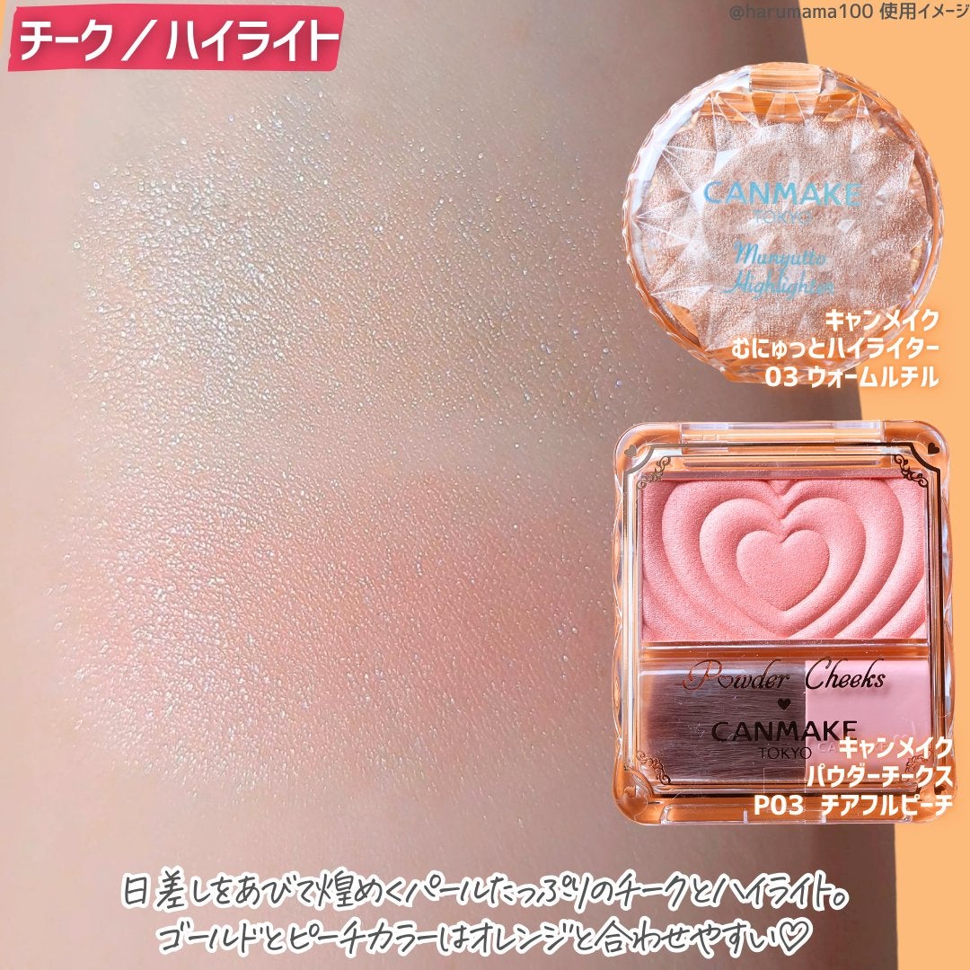 マーメイドスキンジェルUV/キャンメイク/日焼け止めジェルを使ったクチコミ(4枚目)