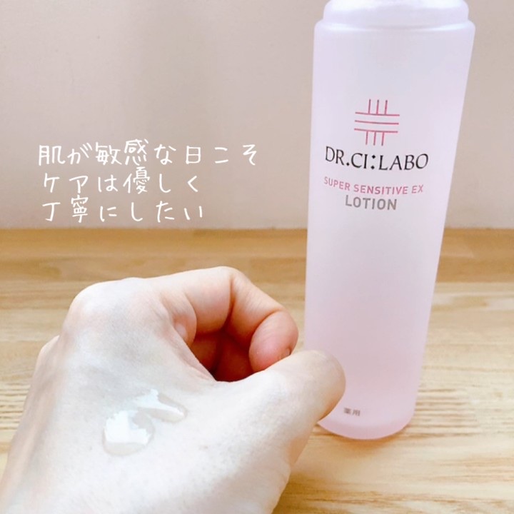 薬用アクアコラーゲンゲル スーパーセンシティブEX/ドクターシーラボⓇ/オールインワン化粧品を使ったクチコミ（3枚目）