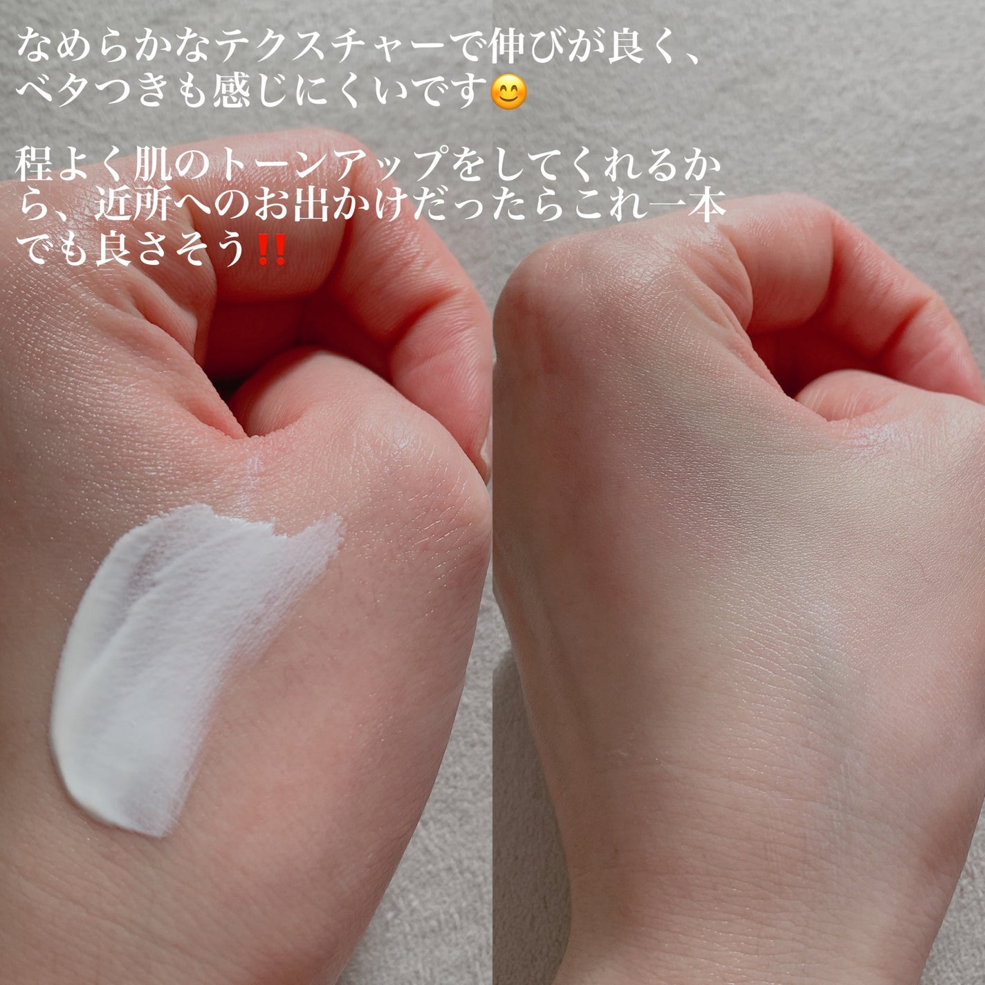 グリーンマイルドアップサンプラス/Dr.G/日焼け止めクリームを使ったクチコミ(2枚目)