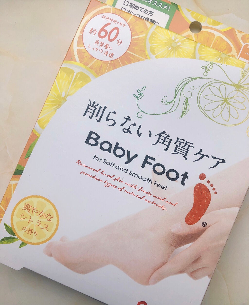 ベビーフット・シトラス/ベビーフット/その他キットセットを使ったクチコミ(3枚目)