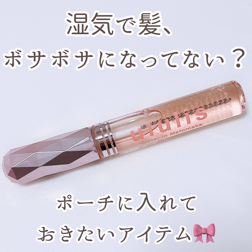 ウォーターインマトメイク　ピンク/ululis/プレスタイリング・寝ぐせ直しを使ったクチコミ（1枚目）
