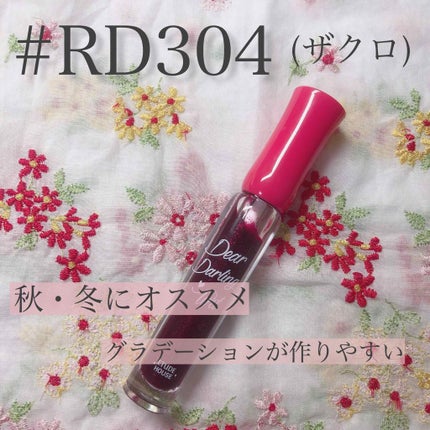 ディアダーリン ウォータージェルティント/ETUDE/リップティントを使ったクチコミ(1枚目)