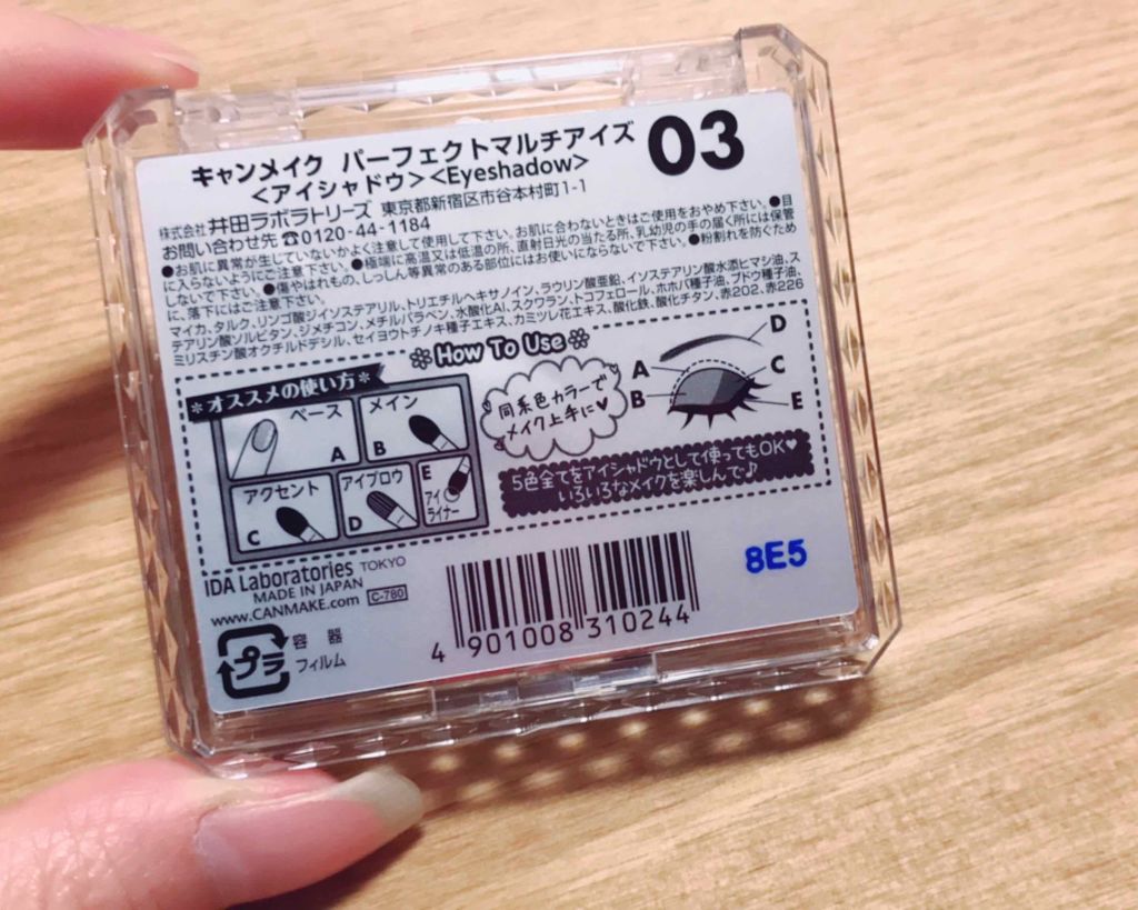 パーフェクトマルチアイズ/キャンメイク/アイシャドウパレットを使ったクチコミ(2枚目)