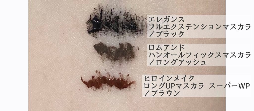 ハンオールフィックスマスカラ/rom&nd/マスカラを使ったクチコミ(1枚目)