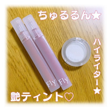 うる艶なFlynn Dive Water Tint✨

☆★☆★☆

やっほ～！ちーこです🌟
マスク生活でもうる艶な唇にしたい時ありますよね🤔
そんな時見つけた唇の潤い奪われなさそうな商品名のティント❣