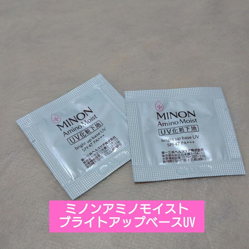 ミノン アミノモイスト 敏感肌・乾燥肌ライン トライアルセット/ミノン/トライアルキットを使ったクチコミ(4枚目)