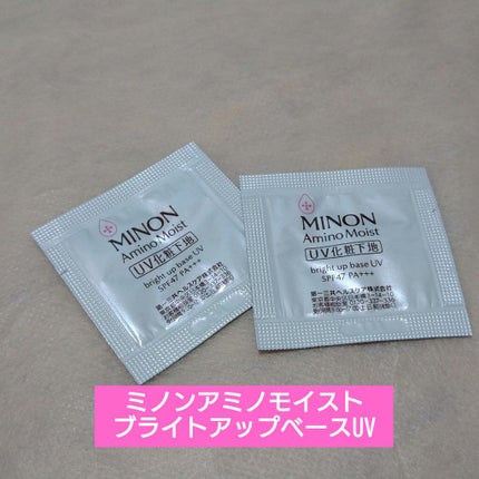 ミノン アミノモイスト 敏感肌・乾燥肌ライン トライアルセット/ミノン/トライアルキットを使ったクチコミ(4枚目)