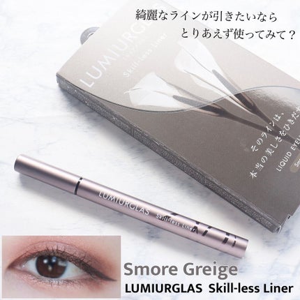 スキルレスライナー/LUMIURGLAS/リキッドアイライナーを使ったクチコミ(1枚目)