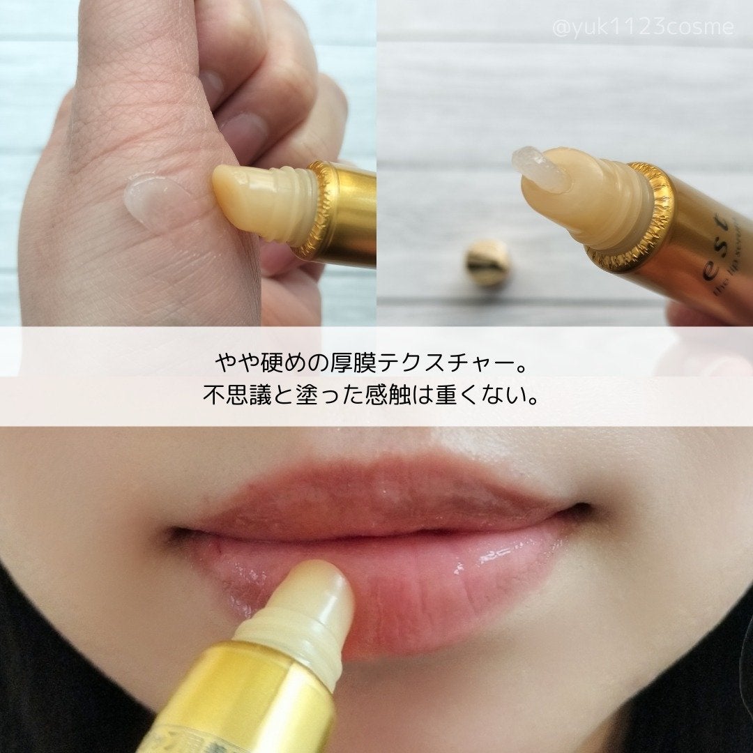 エスト ザ リップセラム/est/リップ美容液を使ったクチコミ(2枚目)