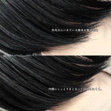 ミラクルズ グロッシー シェイク アクアオイル/パンテーン/ヘアオイルを使ったクチコミ(2枚目)