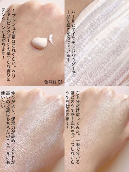 ジルスチュアート イルミネイティング セラムプライマー UV 01 pearly chiffon dress/JILL STUART/化粧下地を使ったクチコミ(3枚目)