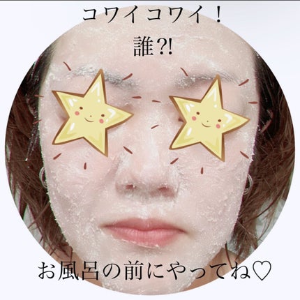 ワフードメイド 酒粕パック/pdc/洗い流すパック・マスクを使ったクチコミ(5枚目)