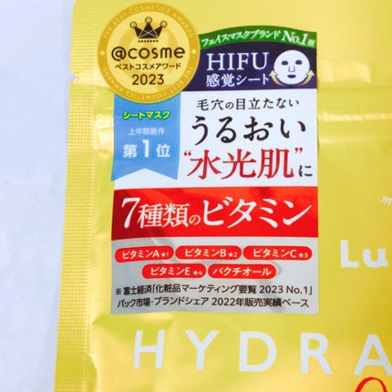 ルルルン ハイドラ V マスク/ルルルン/シートマスク・パックを使ったクチコミ(2枚目)