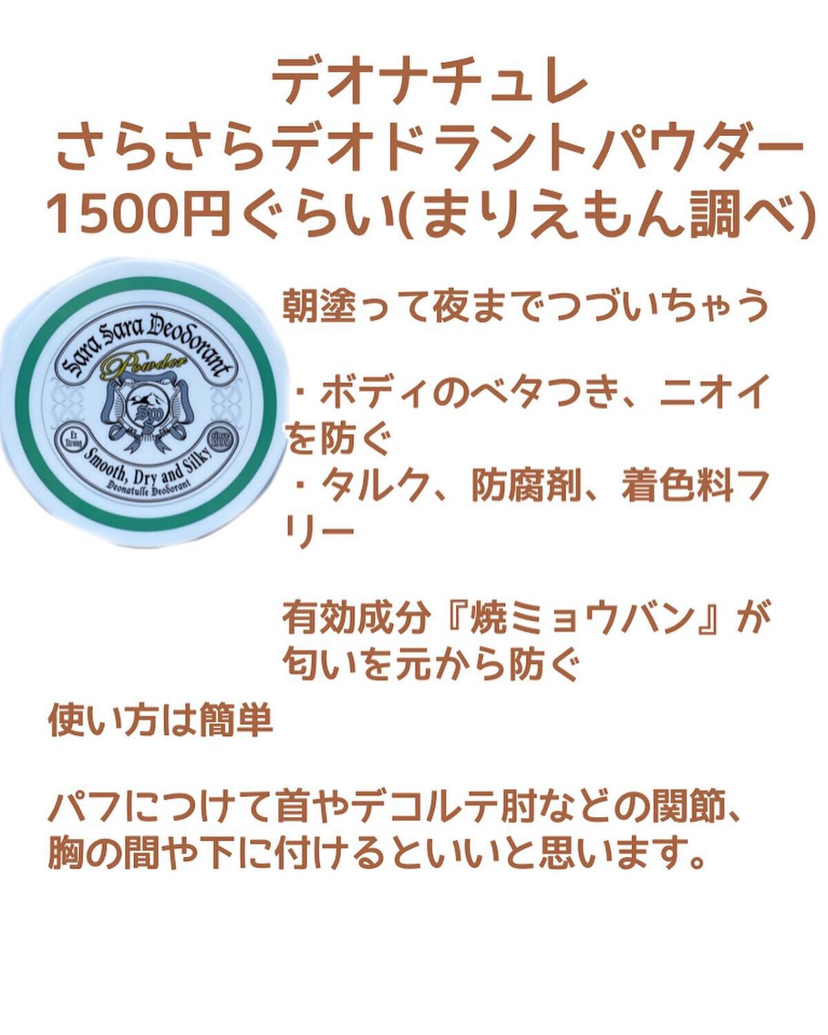 を使ったクチコミ（3枚目）