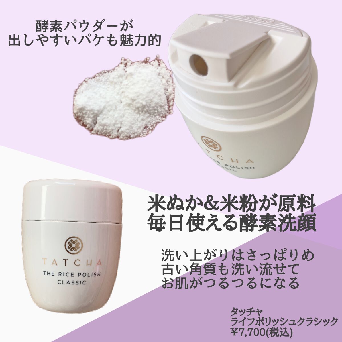 エッセンス/タッチャ/化粧水を使ったクチコミ(2枚目)