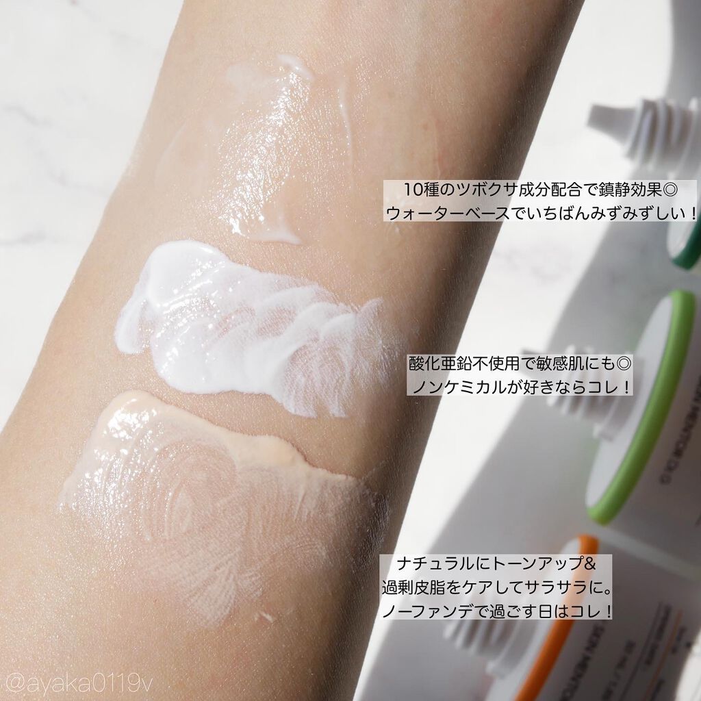 ブライトニングアップサンプラス/Dr.G/日焼け止めクリームを使ったクチコミ(6枚目)