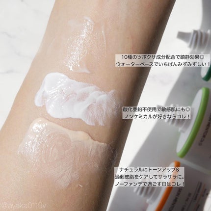 ブライトニングアップサンプラス/Dr.G/日焼け止めクリームを使ったクチコミ(6枚目)