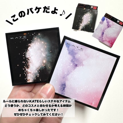 ミルキーニュアンスパレット/KATE/マルチパレットを使ったクチコミ(10枚目)